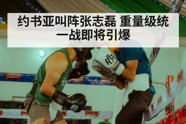 boxing match