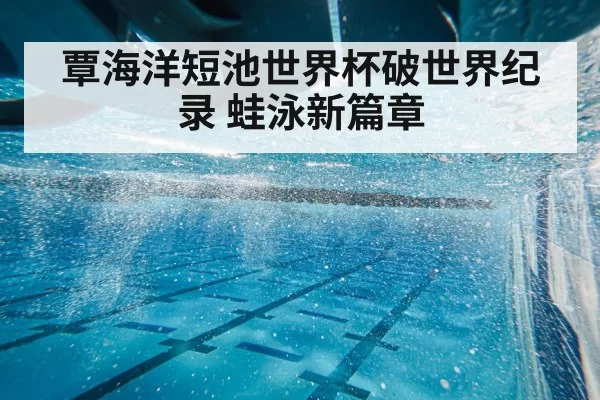swimming pool underwater view