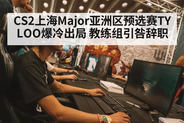 CS2 esports tournament