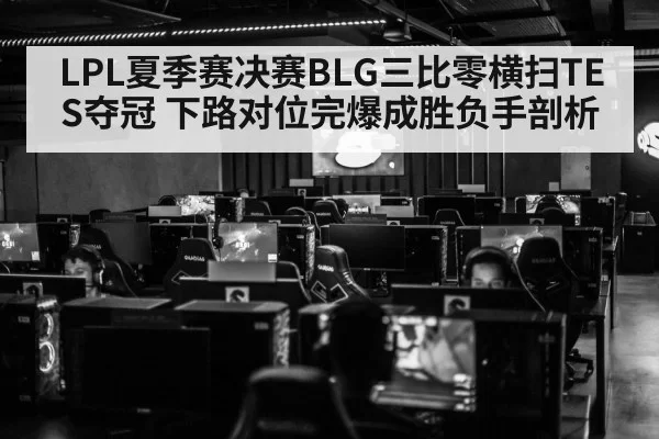 esports gaming arena