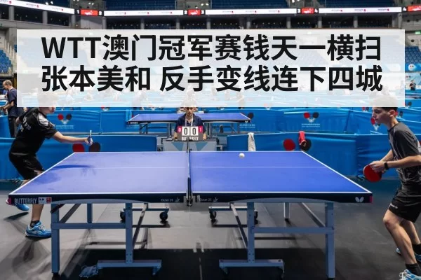 table tennis match action