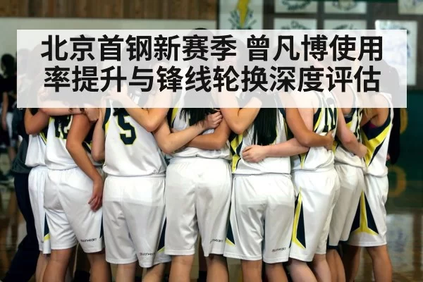 basketball team huddle on court