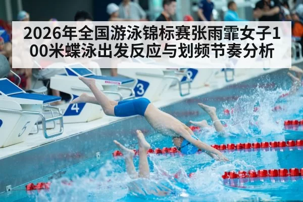 swimmer diving start swimming pool race